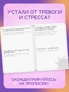 Книга-тренажёр «Взрослые прописи», 48 стр., 18+ - Фото 3