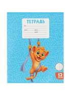 Тетради 10 штук, 12 листов в клетку Calligrata KIDS, блок офсет, 5 видов 10992142