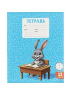 Тетради 10 штук, 12 листов в клетку Calligrata KIDS, блок офсет, 5 видов 10992142