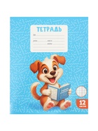 Тетради 10 штук, 12 листов в клетку Calligrata KIDS, блок офсет, 5 видов 10992142