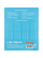 Тетради 10 штук, 12 листов в клетку Calligrata KIDS, блок офсет, 5 видов 10992142