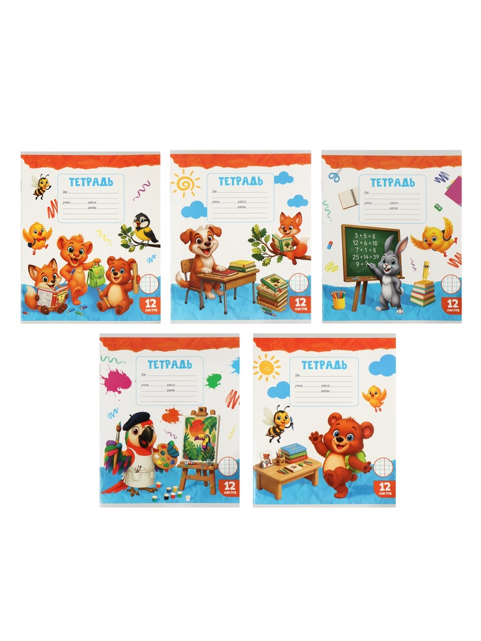 Тетради 10 штук 12 листов в клетку Calligrata KIDS, блок №2, 5 видов