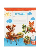 Набор тетрадей из 10 штук 12 листов в клетку Calligrata KIDS, блок №2, 5 видов - фото 809756315