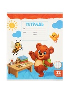 Набор тетрадей из 10 штук 12 листов в клетку Calligrata KIDS, блок №2, 5 видов - фото 809756318