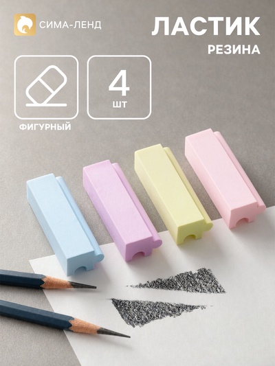 Ластики 4 штуки, прямоугольные, цветные, в коробке