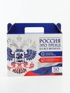 Набор первоклассника 50 предметов «Россия» - фото 809756498