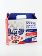 Набор первоклассника 50 предметов «Россия» - фото 809756476