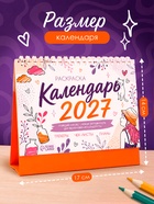 Календарь-раскраска с аффирмациями «2027 год» - Фото 3