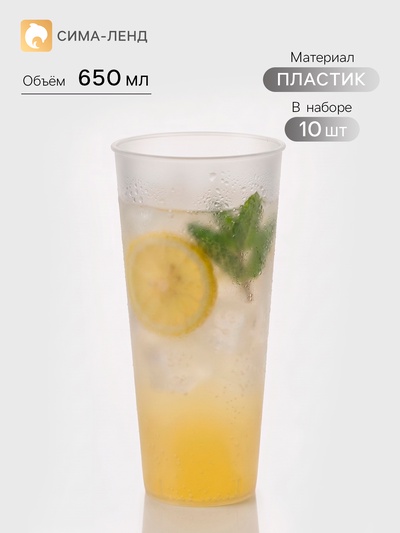 Стаканы одноразовые Bubble cup, набор 10 шт., 650 мл, d=90 мм, пластик, матовые, прозрачные