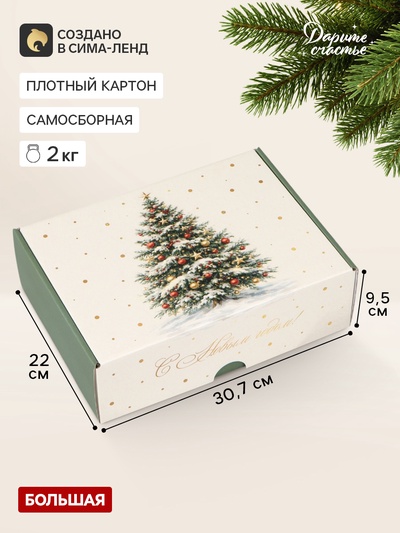 Коробка подарочная, самосборная «Новогодняя елочка»,30.7×22×9.5 см