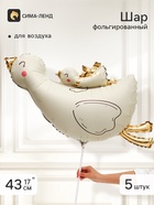 Воздушный шар фольгированный 17" «Гуси», набор 5 штук - фото 809756600