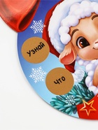 Елочная игрушка со скретч-слоем «Волшебного Нового Года»,12.4×14.6 см - Фото 5