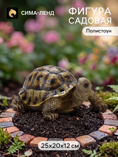 Садовая фигура из полистоуна «Семья черепах», 25×20×12 см