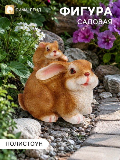 Садовая фигура из полистоуна «Зайчонок на спине», 18×13×19 см