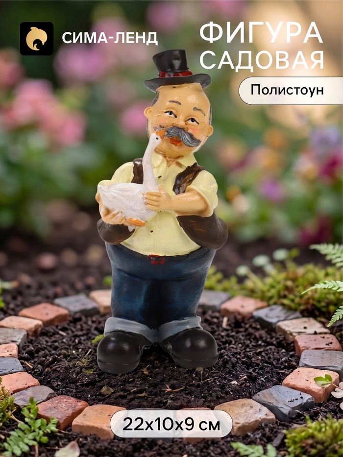 Садовая фигура из полистоуна «Дед с гусём», 10×9×22 см - Фото 1