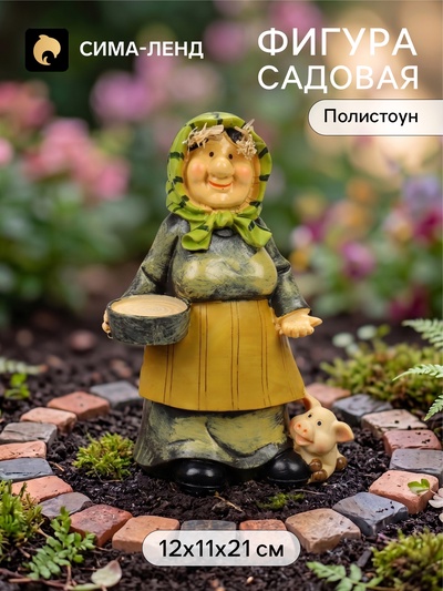Садовая фигура из полистоуна «Бабушка с поросенком», 12×11×21 см