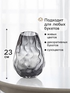 Ваза стекло настольная "Примин" 23х16 см, серый - фото 809757140
