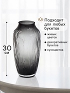 Ваза для цветов «Феррал», 30×13 см, стекло, серая - Фото 2