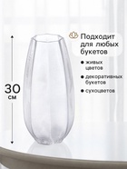 Ваза стекло настольная "Эверетти" 30х13 см, прозрачный - фото 809757146