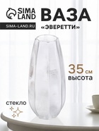 Ваза стекло настольная "Эверетти" 35х14 см, прозрачный - фото 809757148