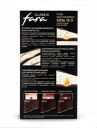 Краска для волос Fara Classic, тон 502 В, тёмно-русый, 160 г 11068137