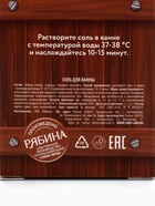 Соль для ванны, аромат хвои, 100 г, URAL LAB - Фото 6