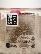 Соль для ванны в банке с резиновой игрушкой, 200 г, аромат: малиновый зефир, Чистое счастье - Фото 9