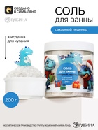 Соль для ванны в банке с резиновой игрушкой, 200 г, аромат: сахарный леденец, Чистое счастье - фото 809774748