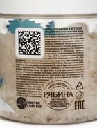Соль для ванны в банке с резиновой игрушкой, 200 г, аромат: сахарный леденец, Чистое счастье - Фото 9