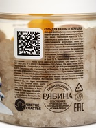 Соль для ванны в банке с резиновой игрушкой, 200 г, аромат: фруктовый лёд, Чистое счастье 11016926