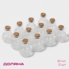 УЦЕНКА Набор для специй «Парфе», 50 мл, 5.5×5.5×7 см, 11 шт./уп - Фото 1