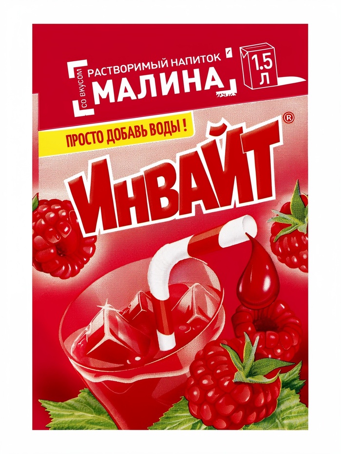 Напиток растворимый ИНВАЙТ, вкус: малина, 12 г - Фото 1