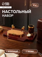 УЦЕНКА Набор настольный 4в1 с визитницей, красное дерево - Фото 1