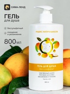 Гель для душа парфюмированный "Индекс Натуральности" бессульфатный, манго, 800 мл - фото 809757277