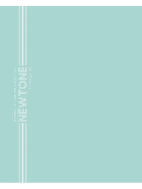 Тетрадь 48л А5ф ЛИНИЯ 80г/кв.м на скобе Обл. мел.картон ламинация СОФТ ТАЧ скругл.углы