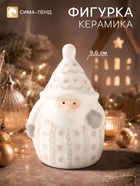 Фигурка керамическая «Дедушка Мороз в вязанном кафтане», 9.6 см - Фото 1