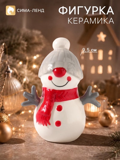 Фигурка керамическая «Снеговик с красным носом», 9.5 см