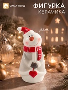 Фигурка керамическая «Снеговичок с сердечком», 9.1 см - Фото 1