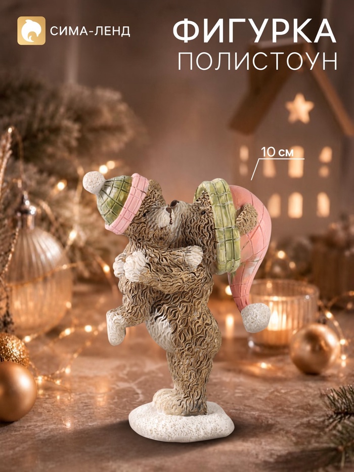Фигурка «Мишка с медвежонком», 10 см, полистоун