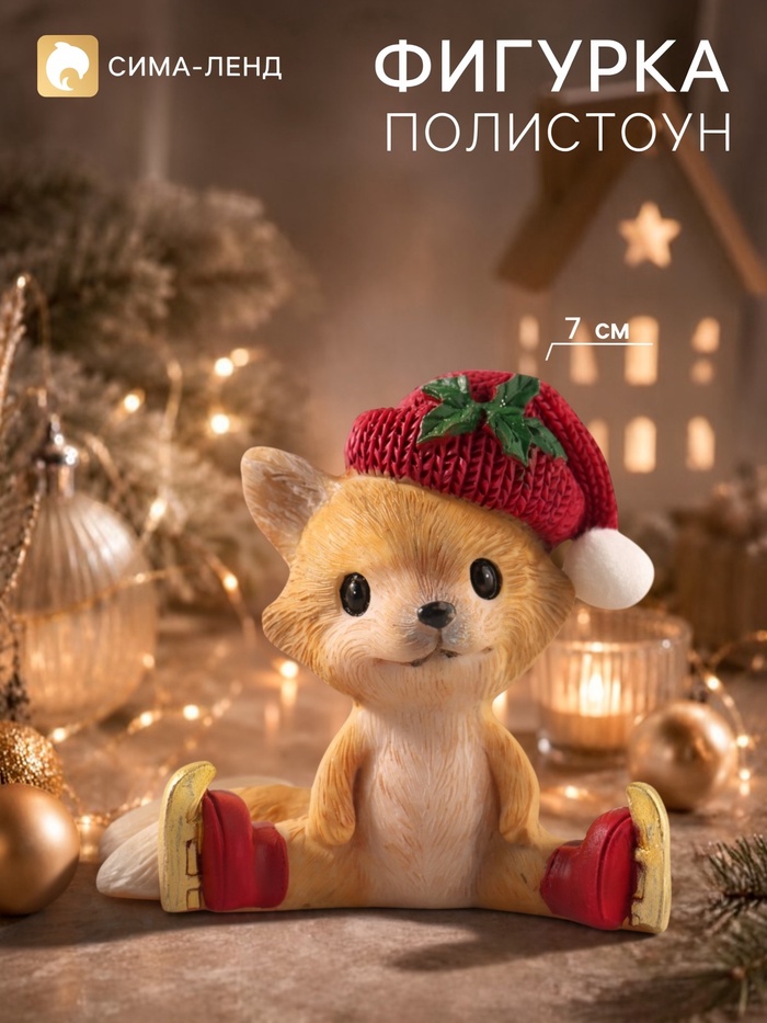Фигурка новогодняя «Лисёнок на коньках», 7 см, полистоун - Фото 1