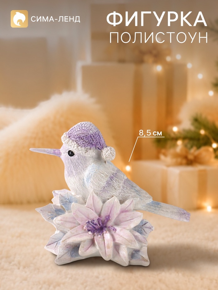 Фигурка «Птица в вязанной шапке», 8.5 см, полистоун
