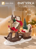 Фигурка новогодняя «Ёжики - зимние катания», 7 см, полистоун - Фото 1