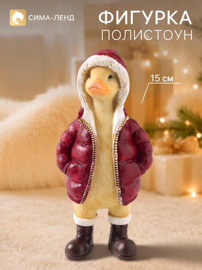 Фигурка «Гусь в пуховике», 15 см, полистоун