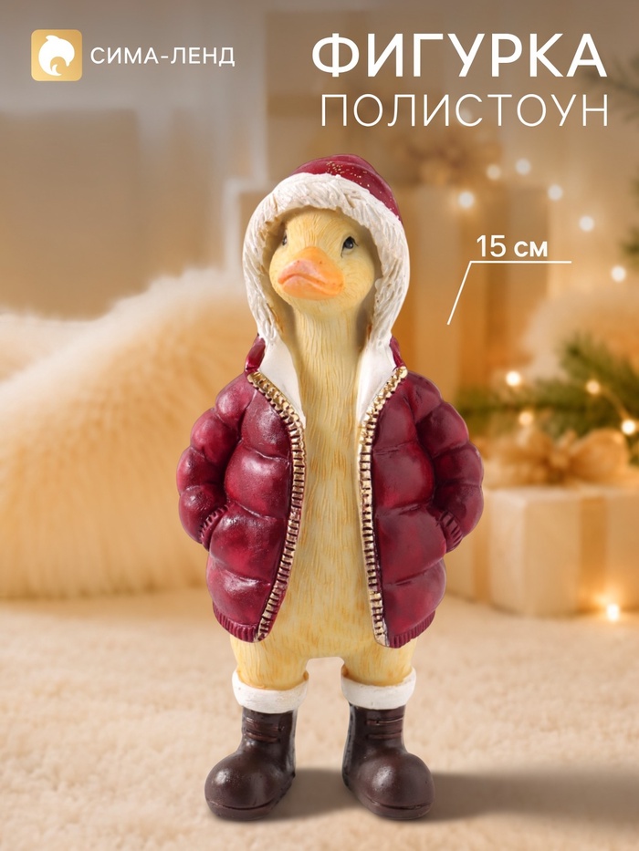 Фигурка «Гусь в пуховике», 15 см, полистоун - Фото 1