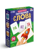 Обучающие карточки «Составляем слова», 4+ - Фото 1