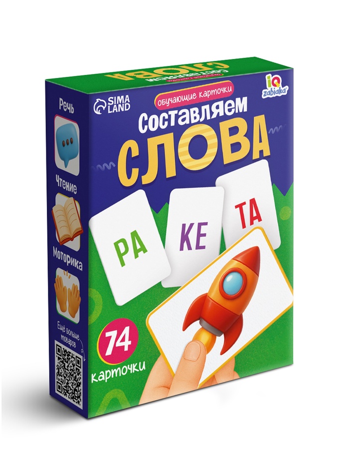 Обучающие карточки «Составляем слова», 4+ - Фото 1