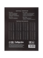 Тетрадь 48 листов в клетку Calligrata «Чёрные текстуры», блок офсет, 5 В МИКС 10991204