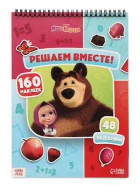 Книга с задачками 