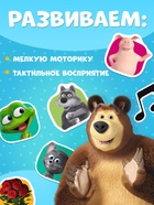 Книга с заданиями «Тренируем память!», А4, «Маша и Медведь» - фото 809775651