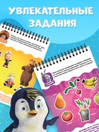 Книга с заданиями «Тренируем память!», А4, «Маша и Медведь» - фото 809775652